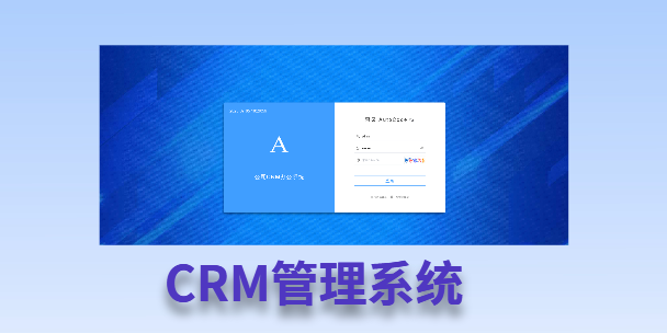 郴州客户流失率高达52%？一套好用的CRM系统，如何让中小企业的业绩翻倍增长！
